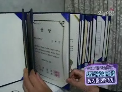 사교육 없이도 전교1등! 암기 왕 예림이  클립 이미지