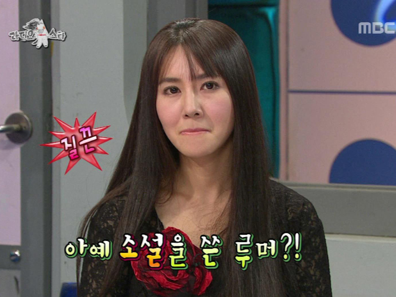 라디오 스타 - 강수지, 하수빈 클립 이미지