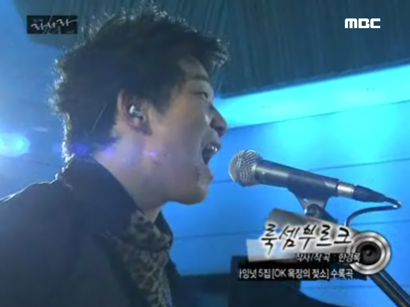 룩셈부르크 (크라잉넛) 클립 이미지