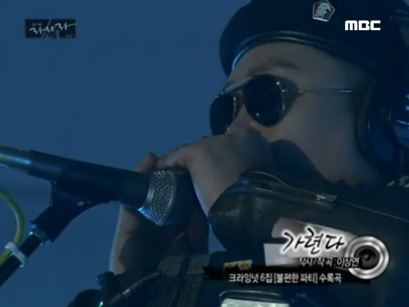 가련다 (크라잉넛) 클립 이미지