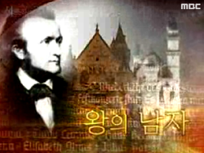 Extreme SurpriseⅡ. 왕의 남자 클립 이미지