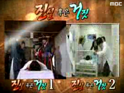 진실 혹은 거짓 # 정답 클립 이미지