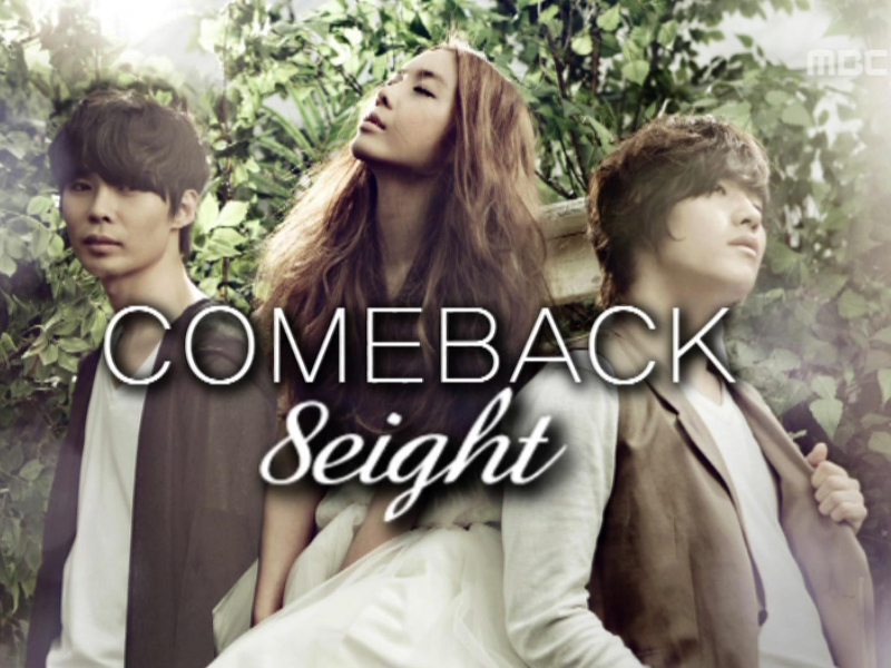 8eight『이별이 온다』 클립 이미지