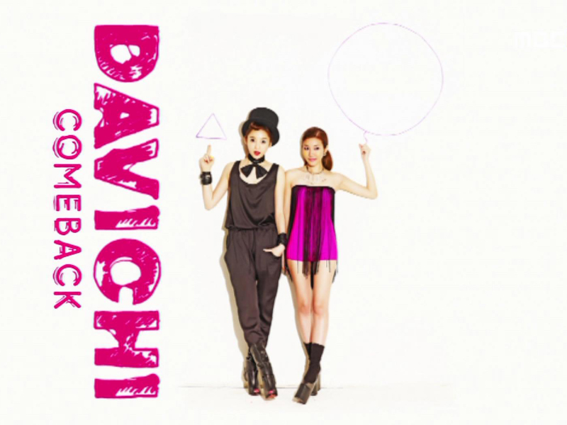 다비치『시간아 멈춰라』 클립 이미지