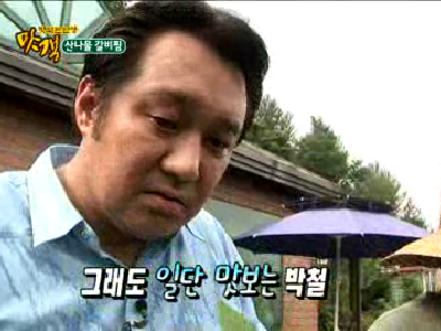 맛있는 인생 맛객 클립 이미지