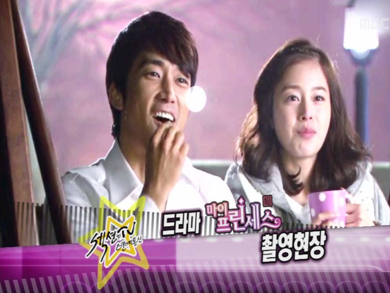 수목드라마의 정상을 차지한 ‘마이 프린세스’의 매력! 클립 이미지