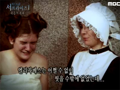 Extreme SurpriseⅠ. 죽음의 목욕 클립 이미지