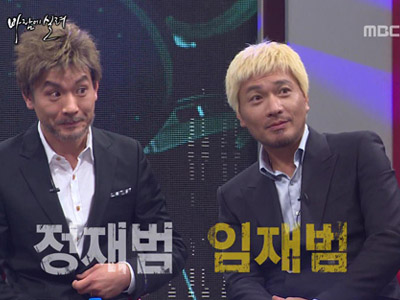 깜짝 등장한 정재범의 임재범 모창교실! 클립 이미지