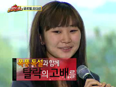 시즌1 방시혁의 독설로 탈락한 차여울, 눈물의 재도전 클립 이미지