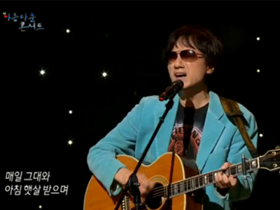 강인원 "매일 그대와" 클립 이미지