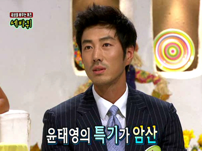 어릴 적 암산 천재였던 윤태영 클립 이미지