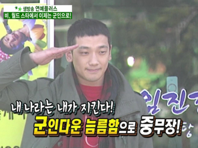 연예가 핫클릭 클립 이미지