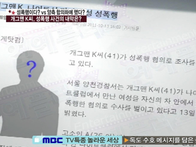 연예뉴스 포커스 클립 이미지