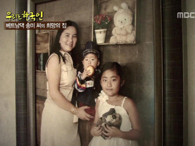 당신은 내 반쪽 베트남댁 송미 씨 1부