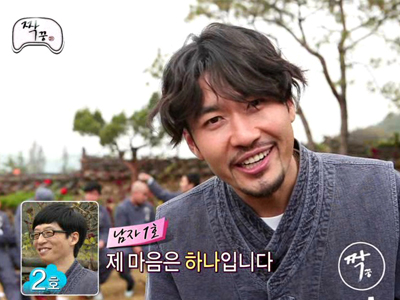 노홍철, 유재석에 대한 무한한 애정 표현 클립 이미지