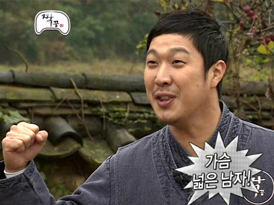 하하, "백치미"로 우정촌 첫인상 1위 클립 이미지