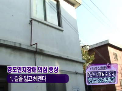 경도인지장애 의심증상 클립 이미지