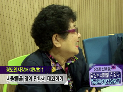 경도인지장애 예방법 클립 이미지