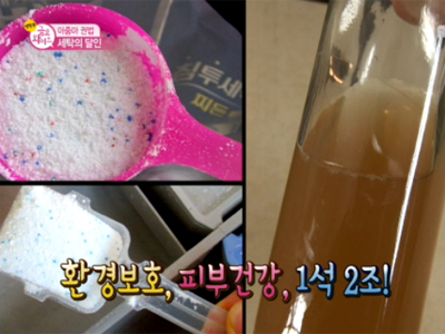 세탁의 달인이 전하는 빨래의 누런 때를 없애는 비법은? 클립 이미지