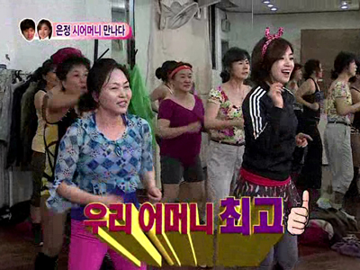 함은정, 시어머니와 첫만남 ‘롤리폴리’ 맞춰 에어로빅 보기좋네 클립 이미지