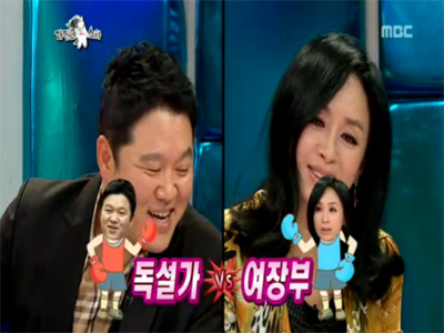 라디오 스타 - 독설가(김구라) VS 여장부(박해미) 클립 이미지