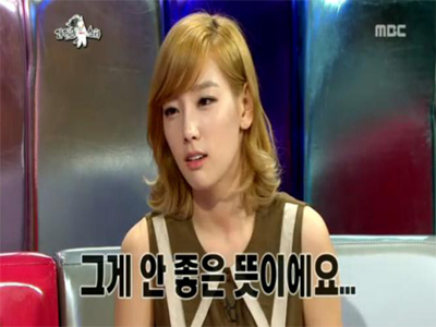 라디오 스타 - 소녀시대 태연의 일침!, "덕후는 안 좋은 표현" 클립 이미지