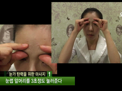 눈가 탄력을 위한 마사지 클립 이미지