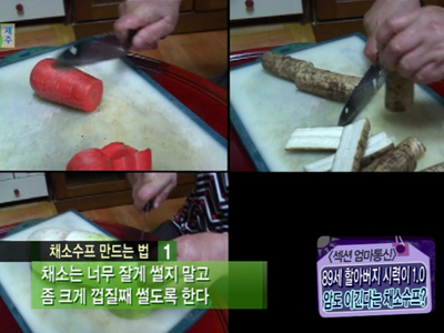 채소 스프 만드는 방법 클립 이미지