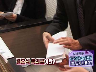 [기획 취재] 3-5-10만 원, 축의금 얼마가 적당할까요?  클립 이미지