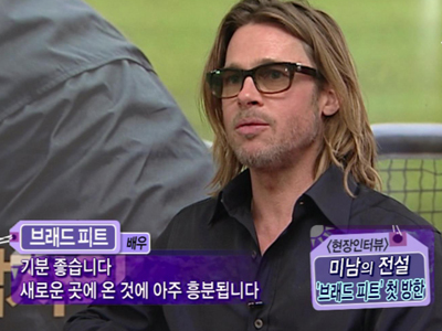 [현장인터뷰] 브래드 피트 첫 방한하던 날! 클립 이미지