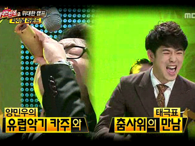 양민우-김태극, "스윙 베이비" 클립 이미지