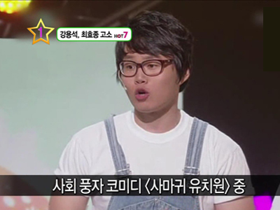 섹션TV 인기검색어 HOT7 클립 이미지