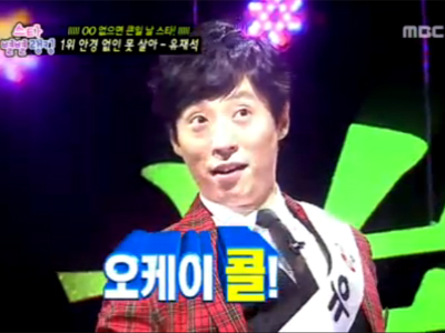 "이것" 없으면 못 살아~ 00 없으면 가장 큰일 날 스타는? 클립 이미지