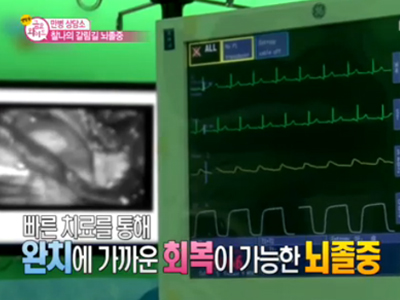 순간의 선택, 인생을 좌우한다 "뇌졸중"! 클립 이미지