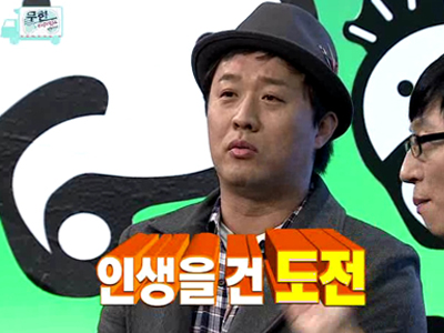 정준하 "지금 여친과 헤어지면 평생 혼자 살겠다." 선언 클립 이미지