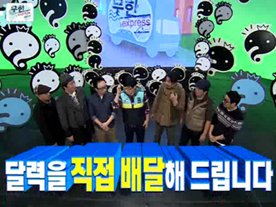 달력 배달 직접 나선다. 불티나게 팔리겠네 클립 이미지