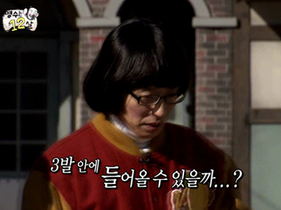 유재석 빰때리기 자체심의 "안 보이는 데서 때리고 와."  클립 이미지