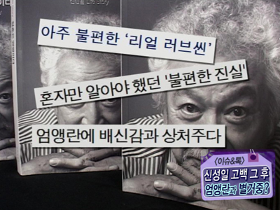 신성일의 충격 고백! 임신, 낙태까지... 숨겨온 사랑? 불륜? 클립 이미지