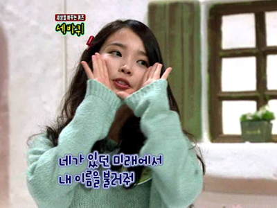 아이유, 신곡 “너랑 나“ 선보여