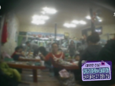 [불편한진실] 저울 없이는 믿을 수 없어! 고기 1인분의 진실 클립 이미지