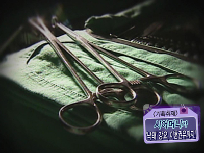 [기획취재] 시어머니가 낙태 강요? 이혼 위기에 처한 며느리들 클립 이미지