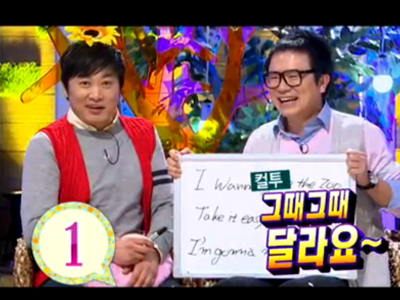 시청자를 사로잡은 코미디 최고의 유행어는? 클립 이미지