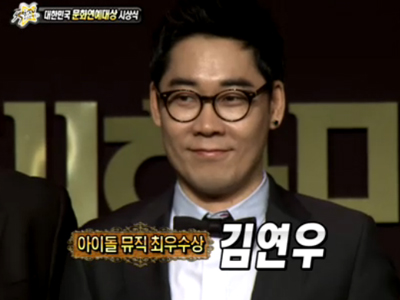 대한민국 문화연예대상 시상식 클립 이미지