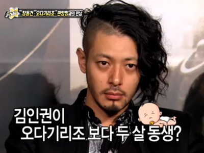 김인권 나이, 오다기리 조 보다 두살 동생? 大반전 클립 이미지