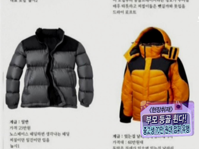 [현장취재] 부모 등골 휘게 하는 10대들의 이상한 교복(?) 클립 이미지