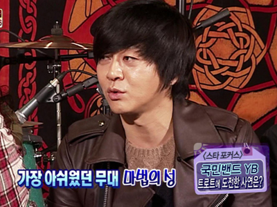 YB, 나는 가수다-가장 아쉬웠던 무대는? 클립 이미지