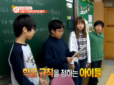 ▷ 논란 속에 제정된 "서울 학생인권조례" 클립 이미지