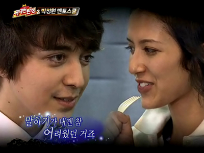 푸니타-셰인 러브라인 조짐? 멘토스쿨에 핑크빛 클립 이미지