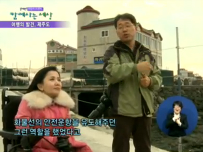 여행의 발견 - 신비의 섬 제주, 첫 번째 이야기 클립 이미지