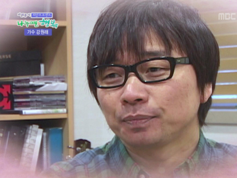 행복디딤돌 - 가수 강원래 클립 이미지